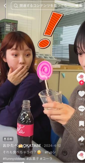 おかたべの動画。出演者がお菓子を使った実験を楽しむ様子